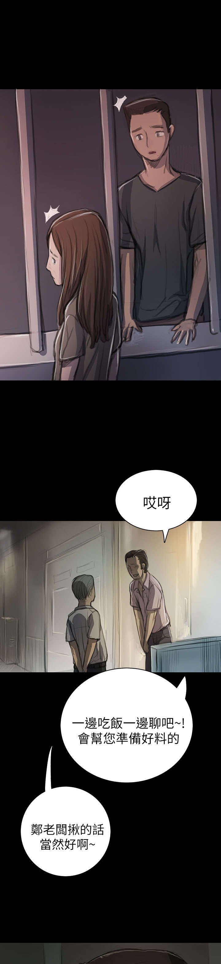 第20章：牢狱