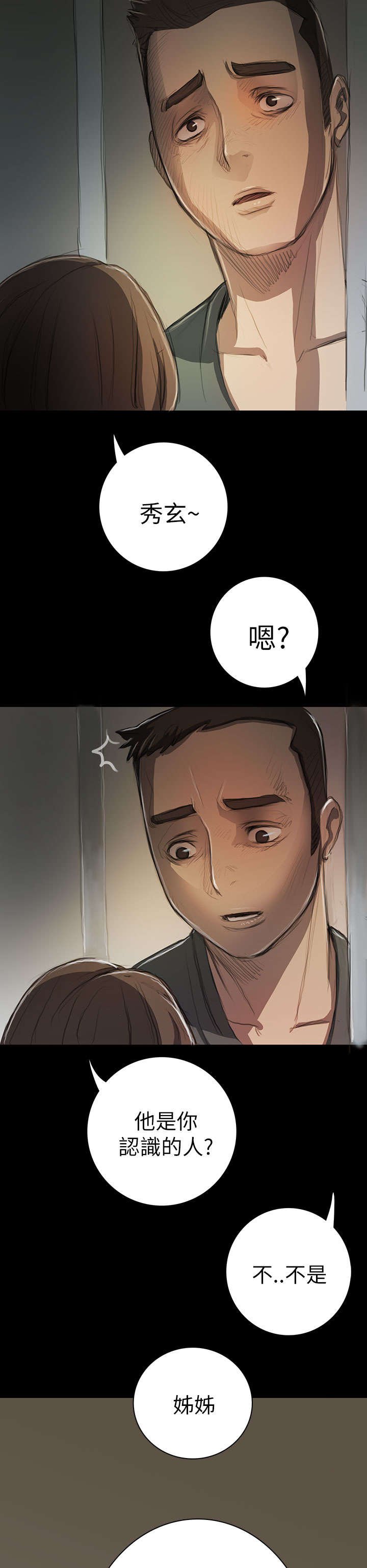 第20章：牢狱