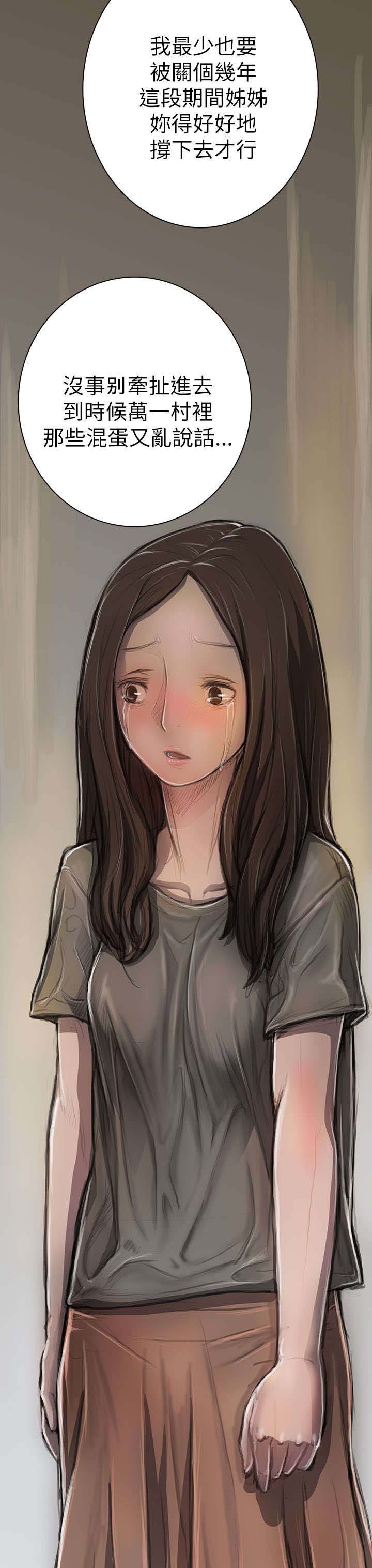 第20章：牢狱
