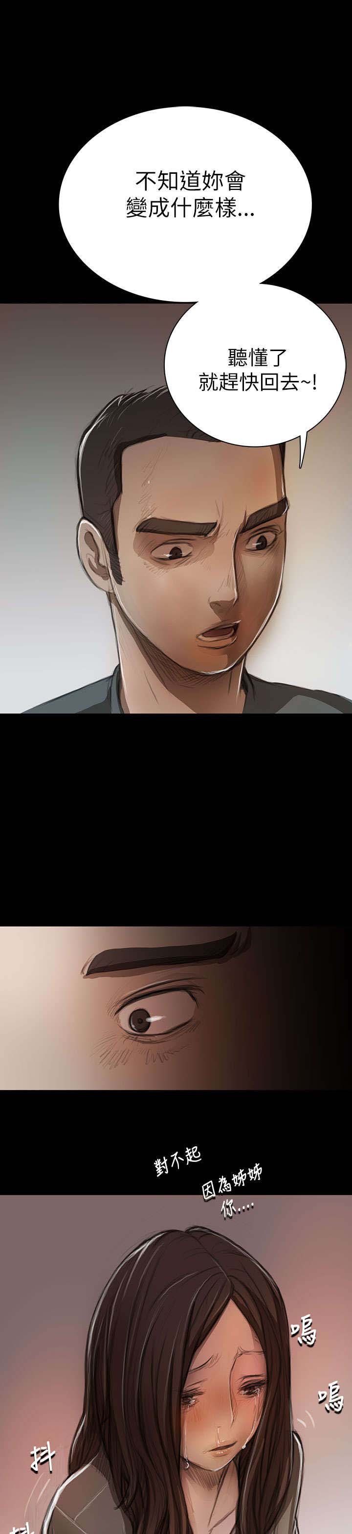 第20章：牢狱