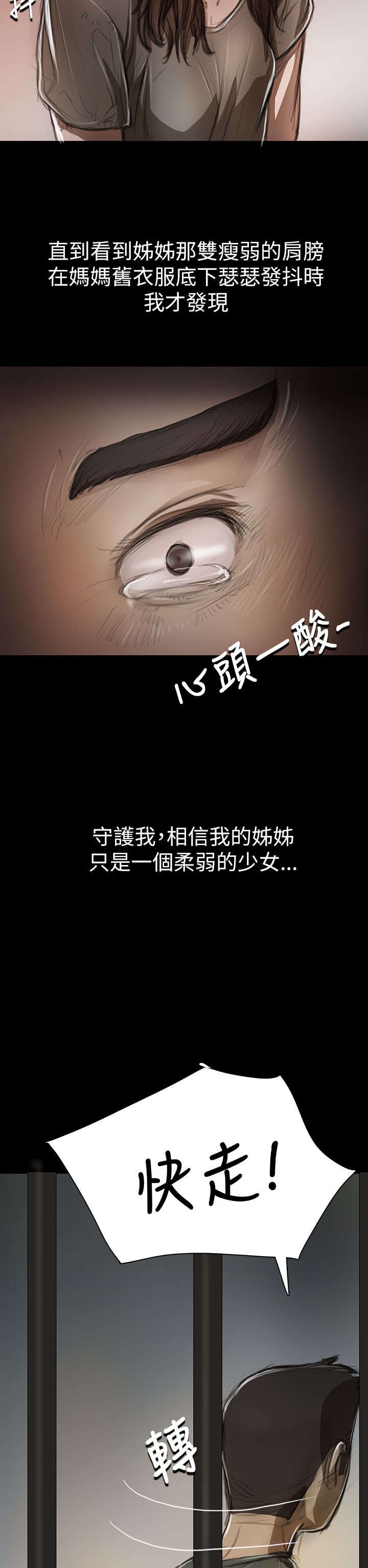 第20章：牢狱