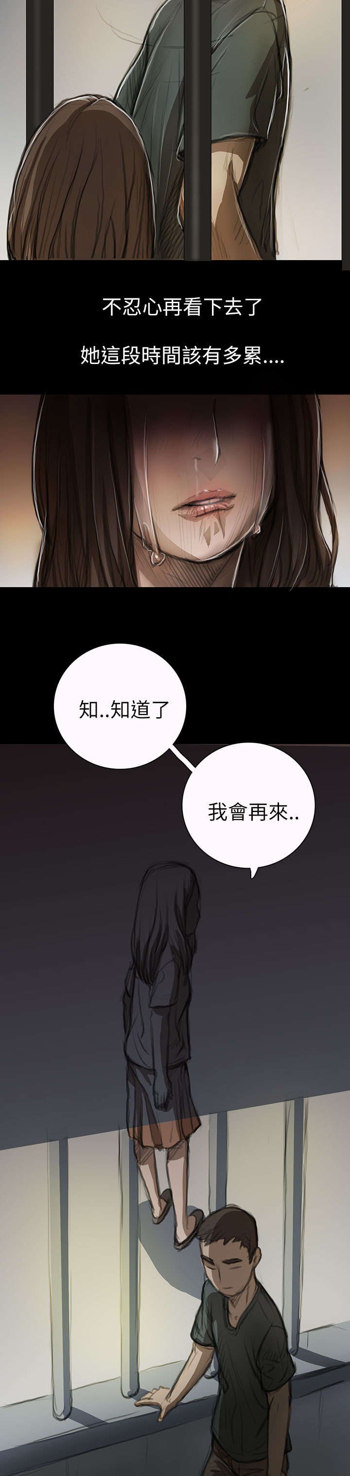 第20章：牢狱