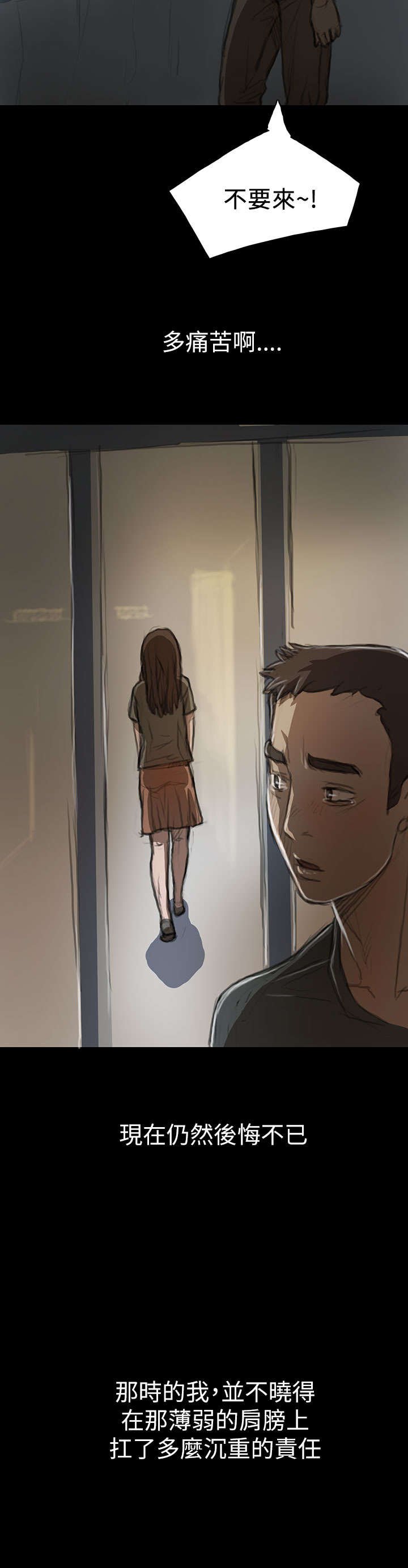 第20章：牢狱