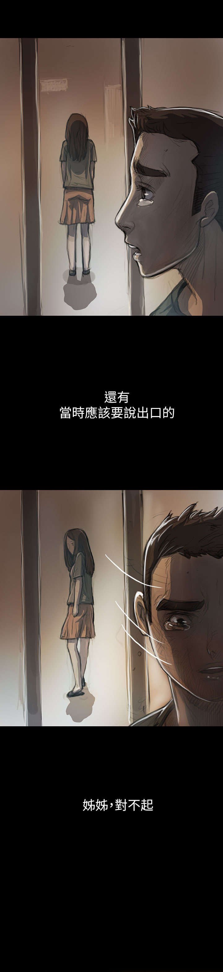 第20章：牢狱