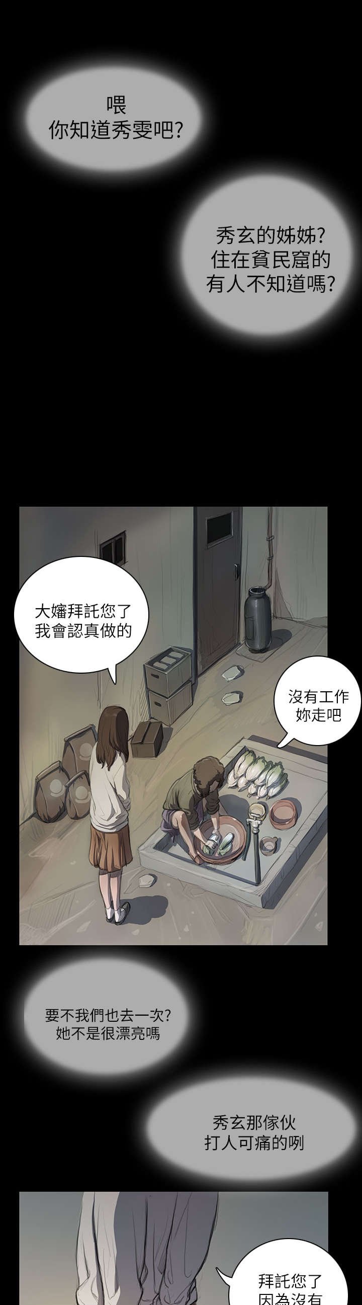 第21章：探监