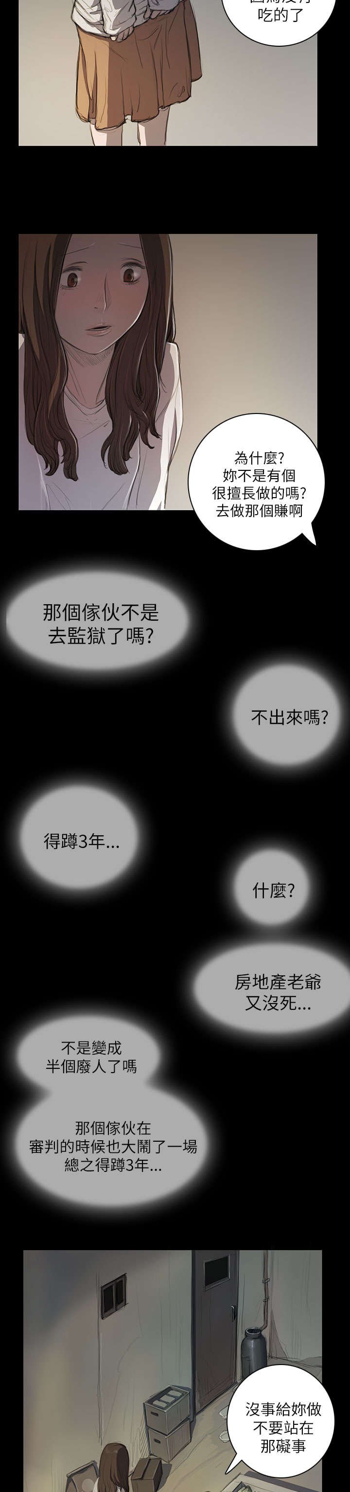 第21章：探监