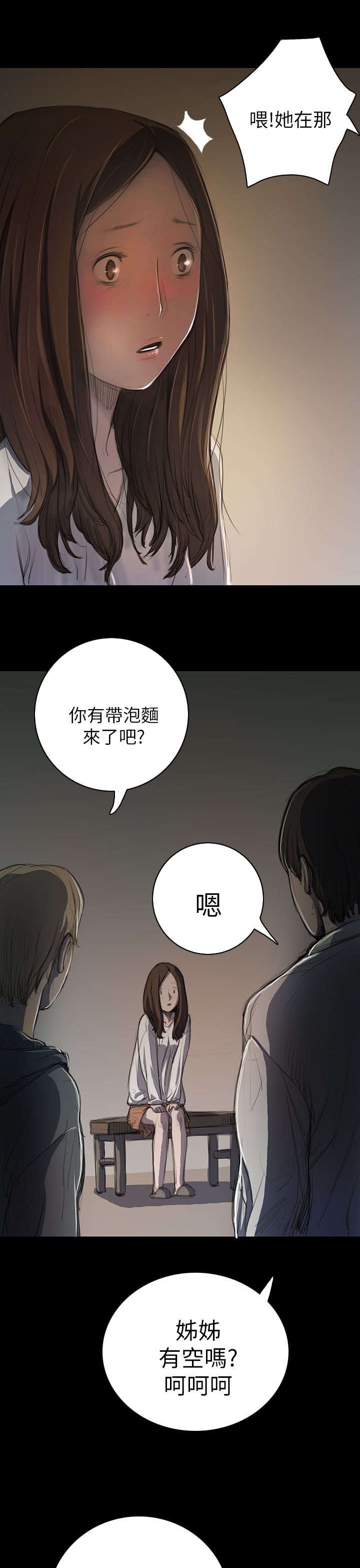 第21章：探监