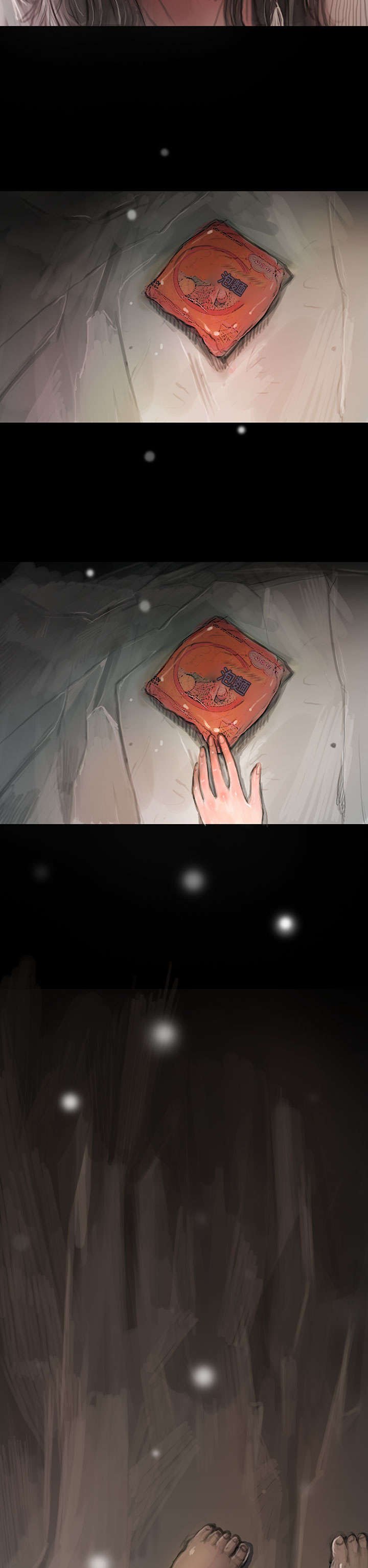 第21章：探监