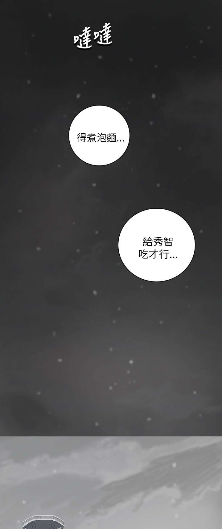 第21章：探监