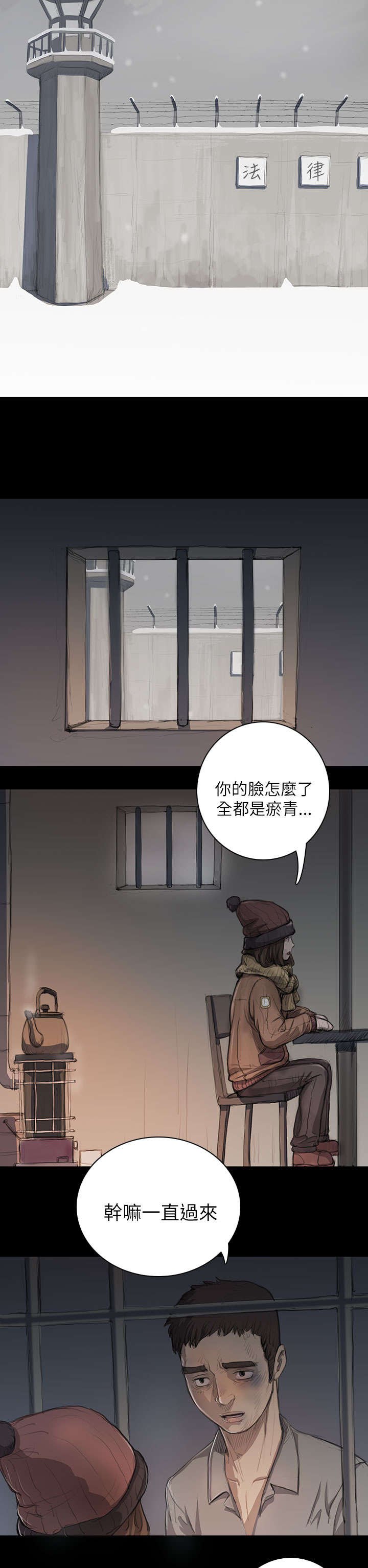 第21章：探监