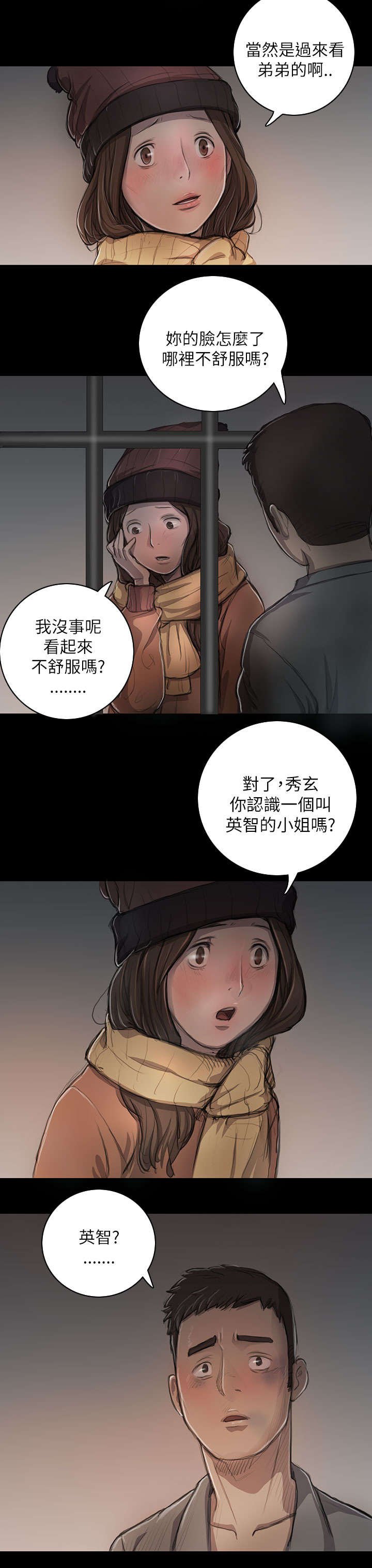 第21章：探监