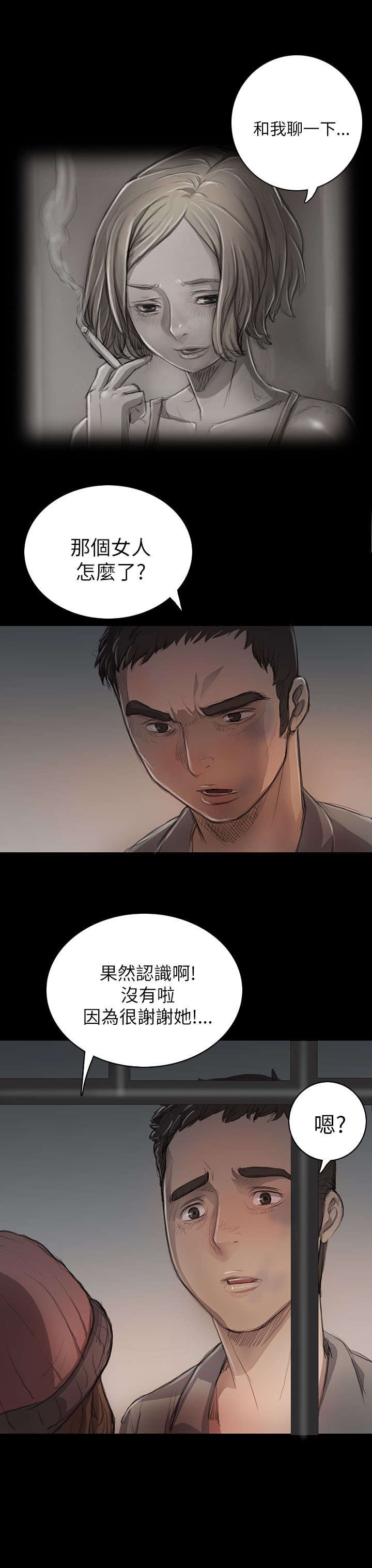 第21章：探监