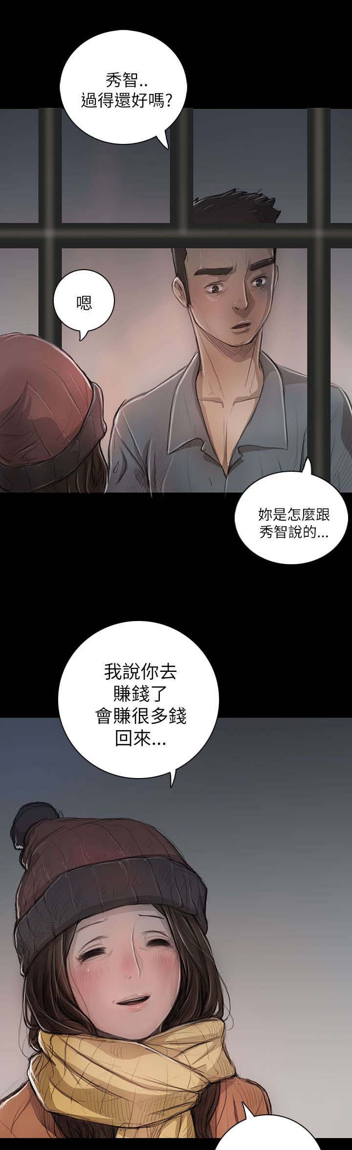 第21章：探监
