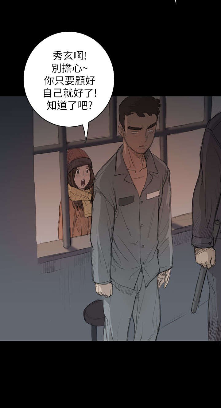 第21章：探监