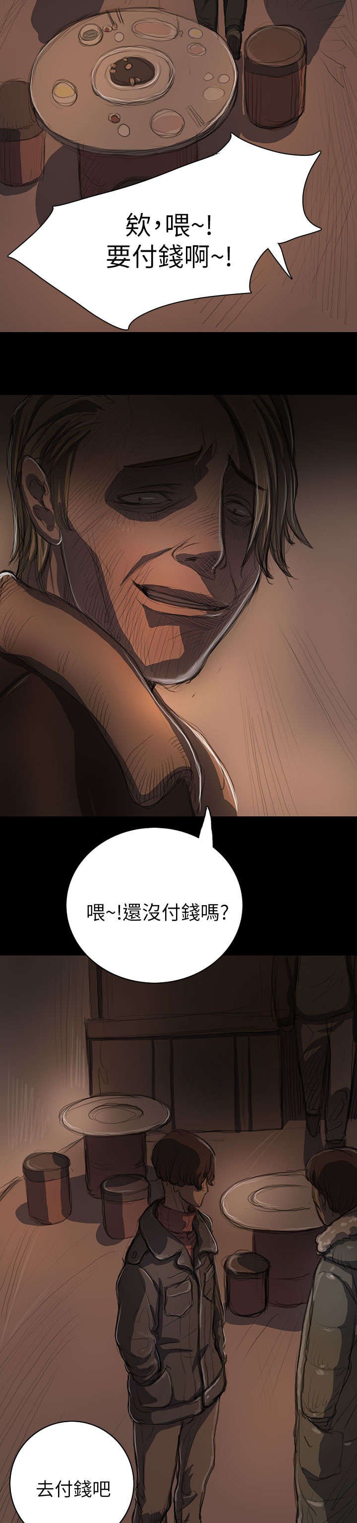 第22章：雨夜