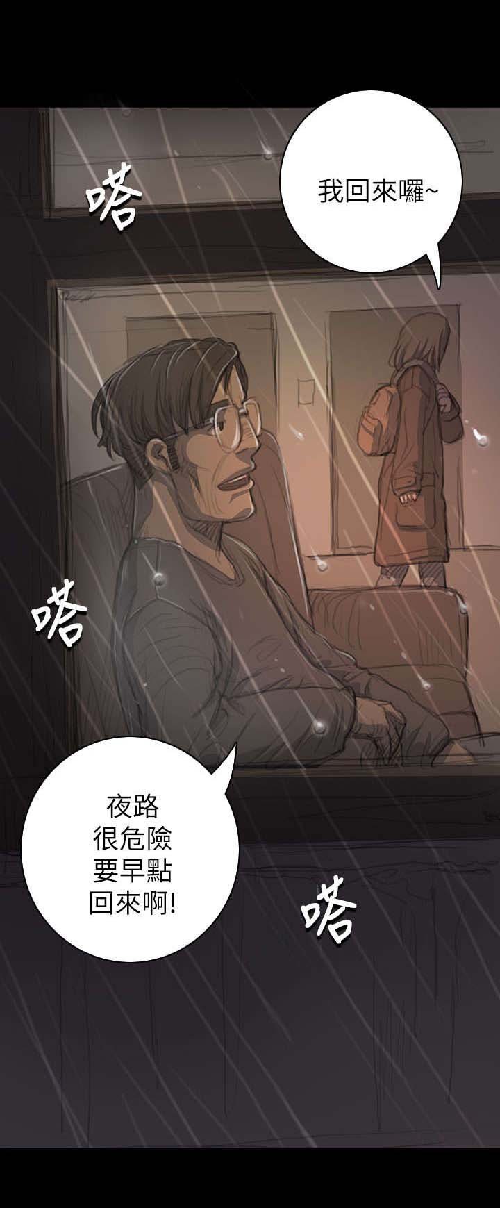 第22章：雨夜