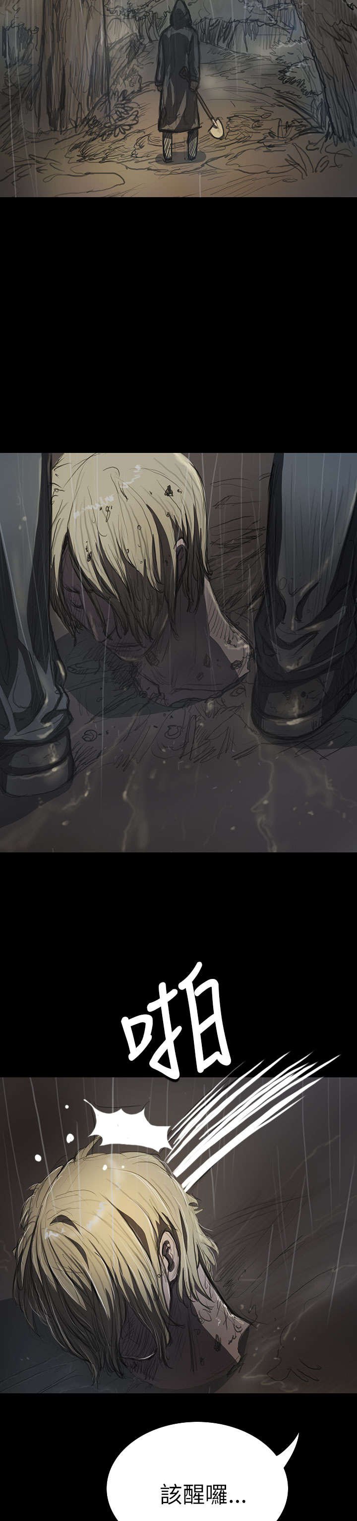 第23章：雨夜惊魂