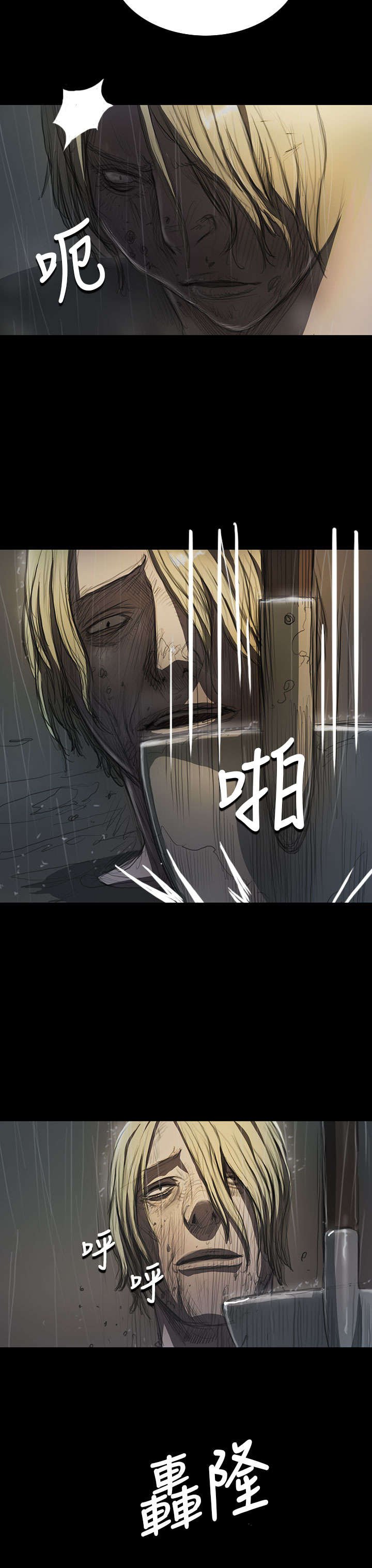 第23章：雨夜惊魂