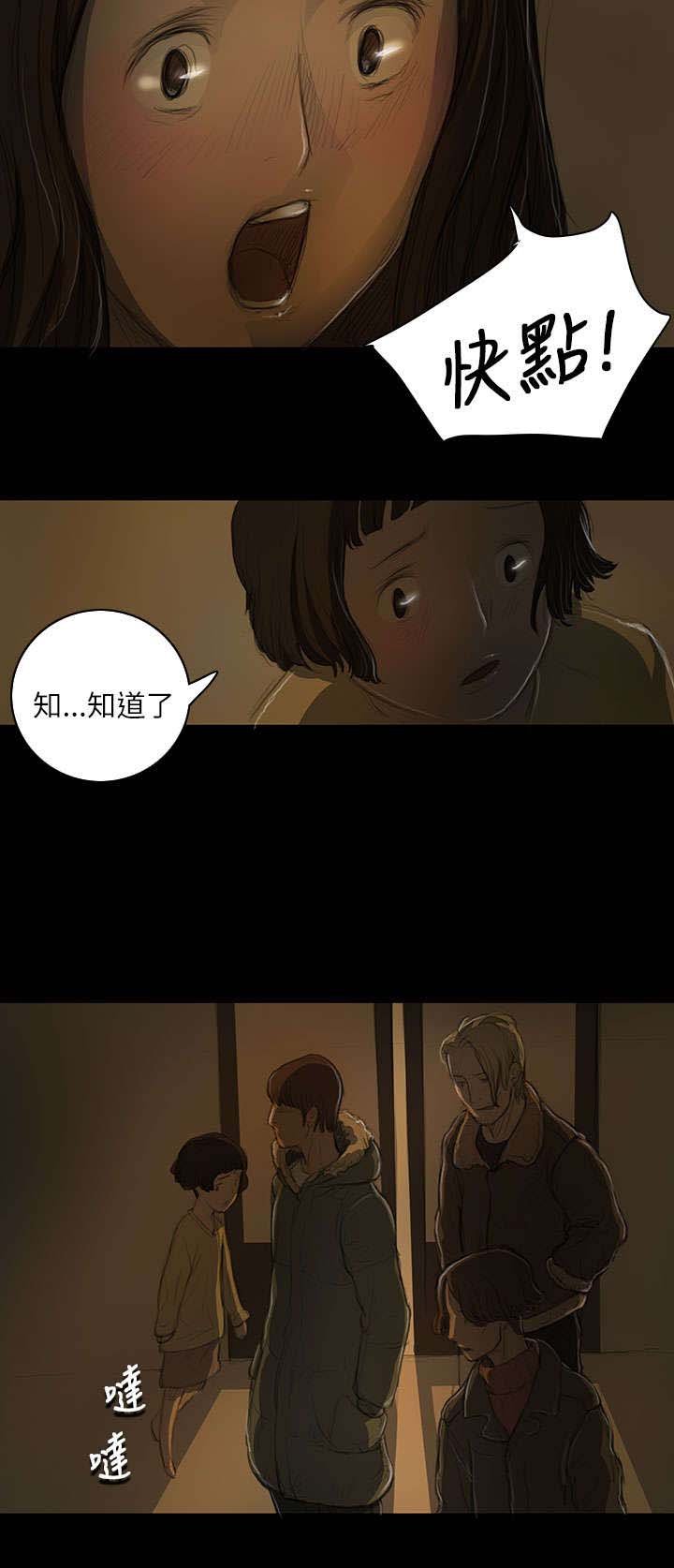 第23章：雨夜惊魂