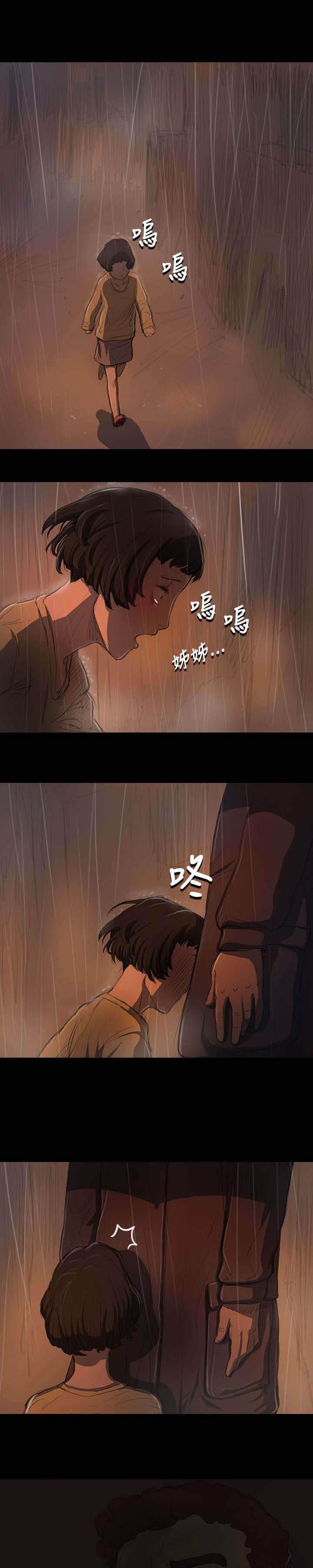 第23章：雨夜惊魂