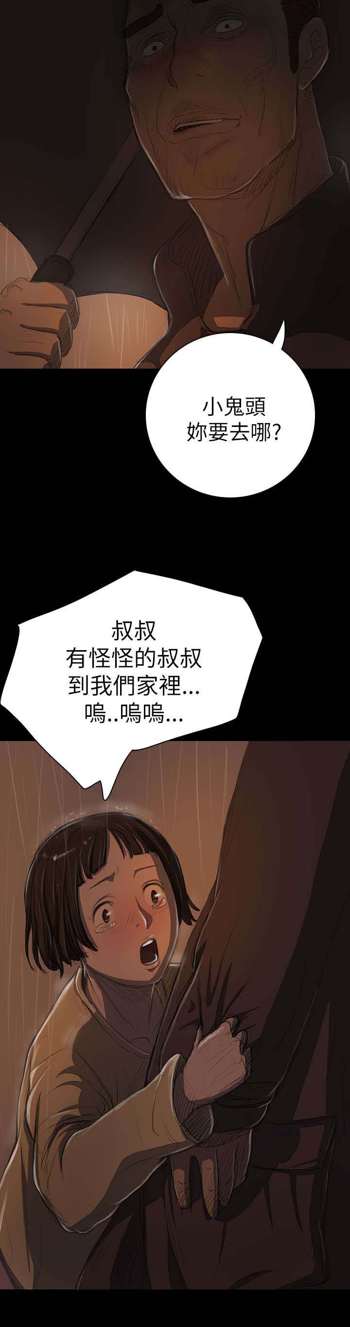 第23章：雨夜惊魂