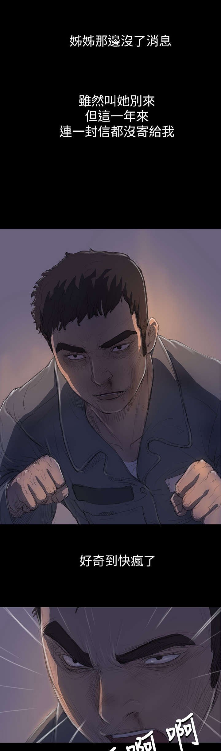 第24章：成长