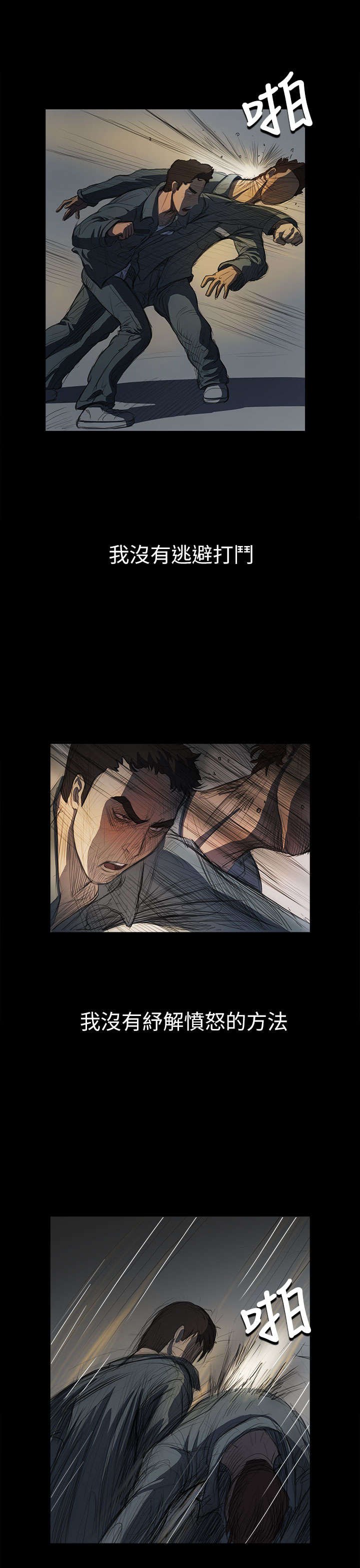第24章：成长