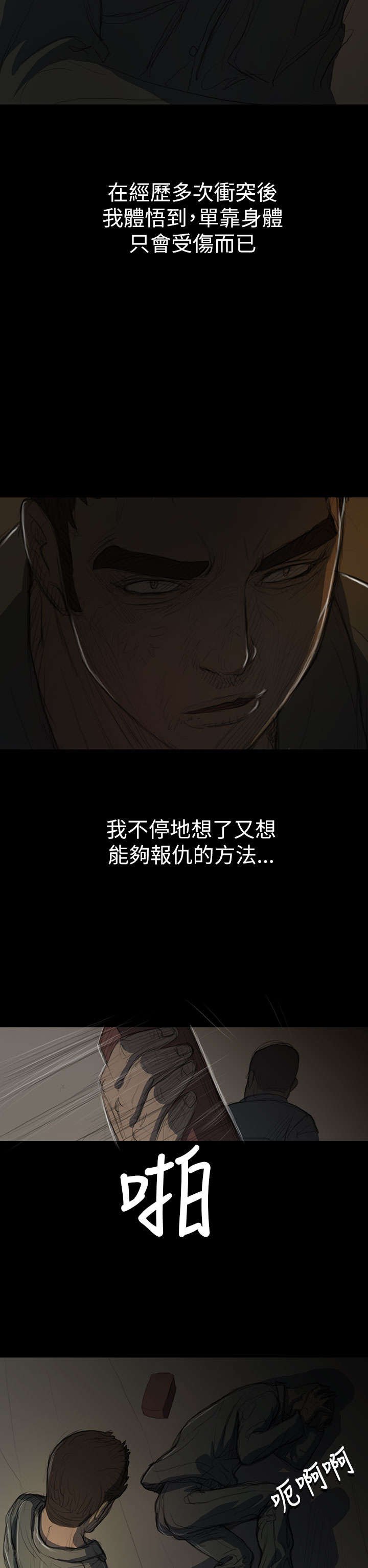 第24章：成长