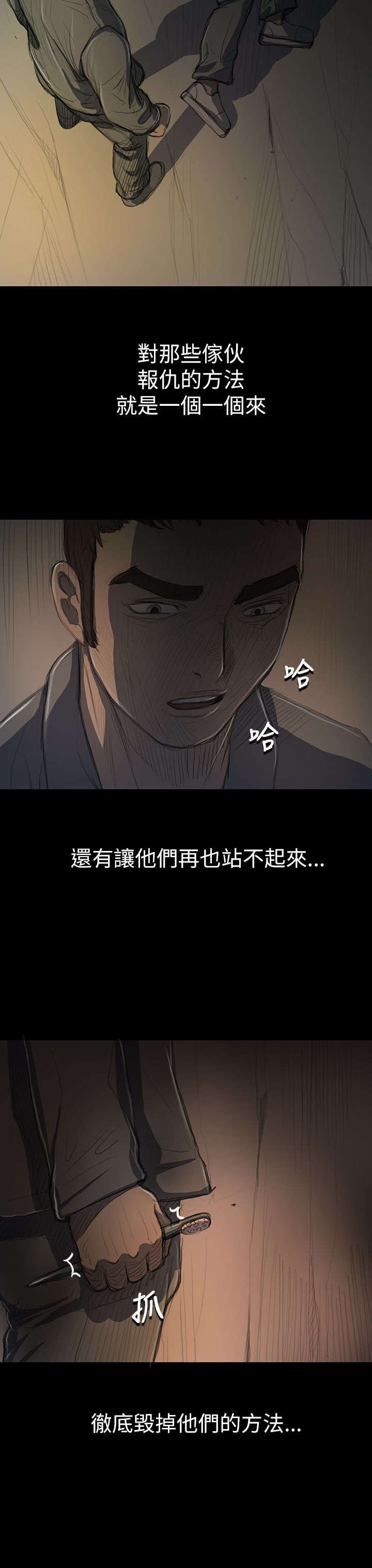 第24章：成长