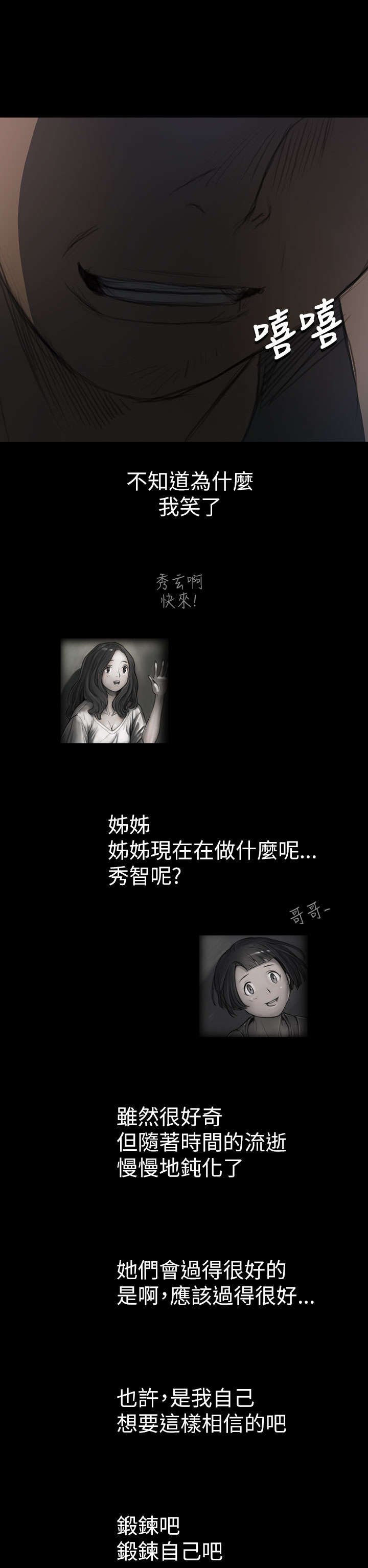 第24章：成长