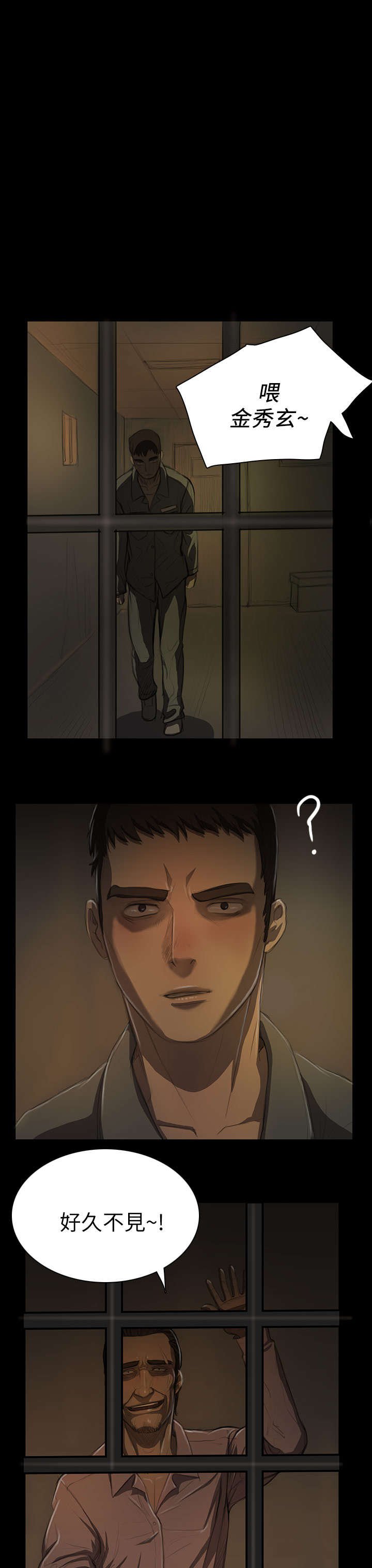 第24章：成长