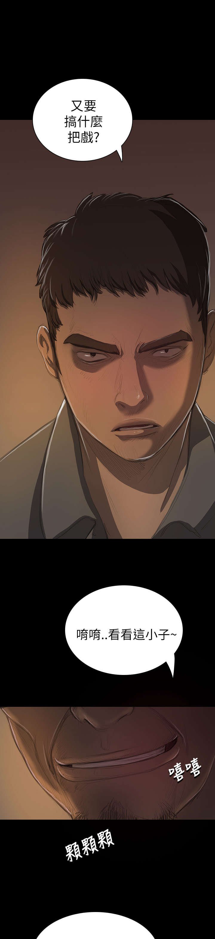 第24章：成长