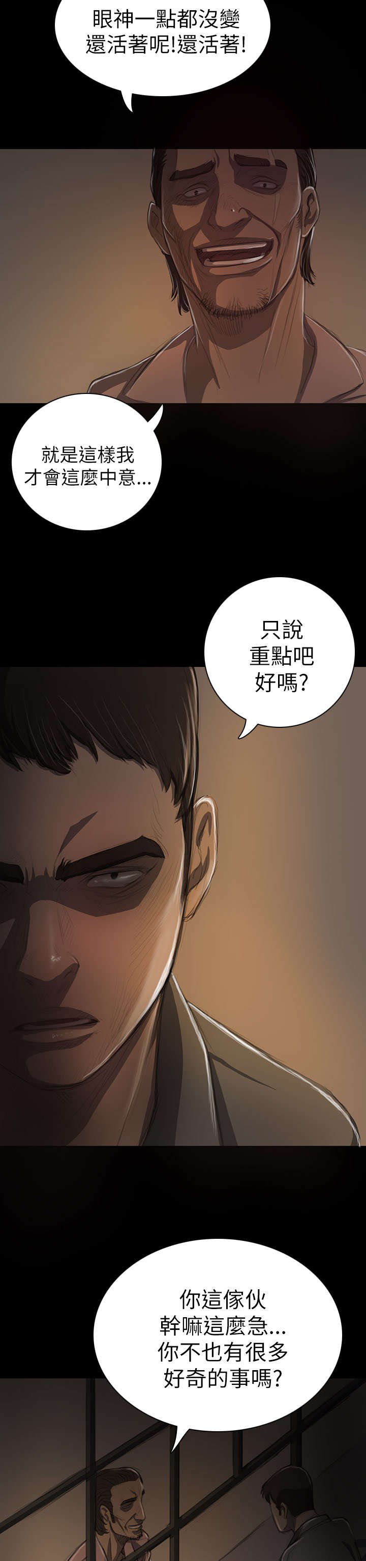 第24章：成长