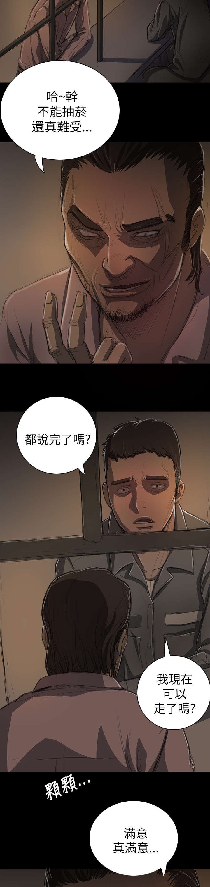 第24章：成长