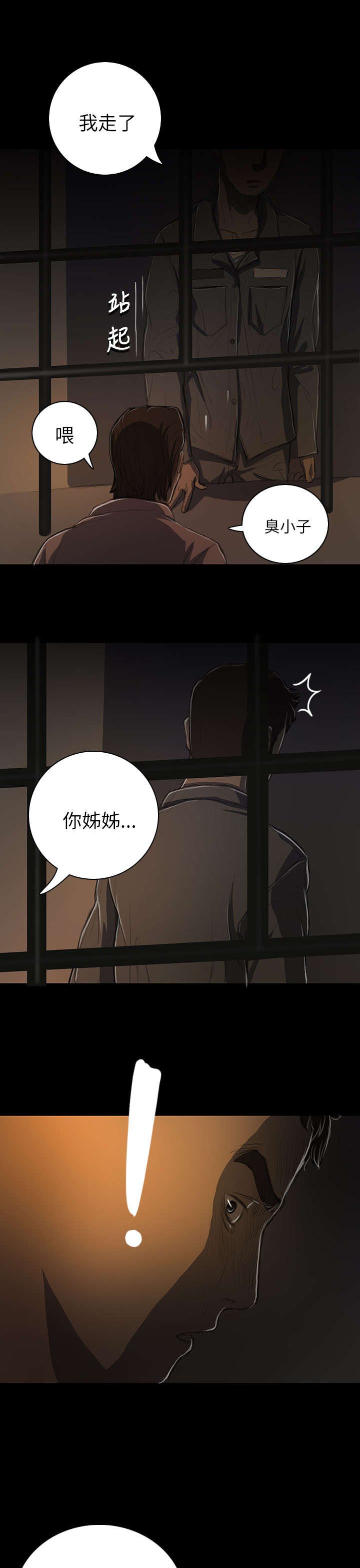 第24章：成长