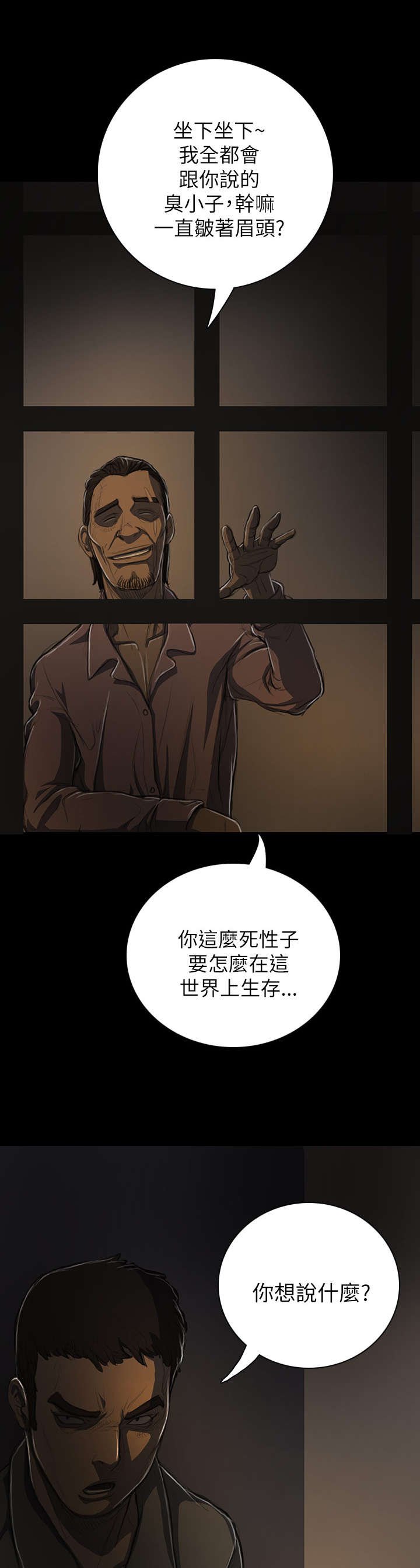 第25章：悲惨