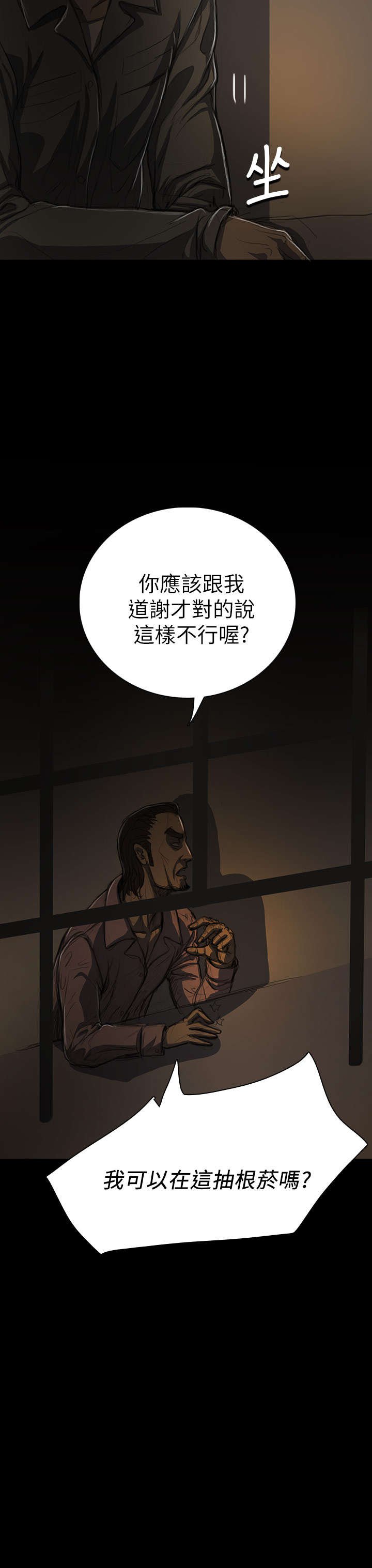 第25章：悲惨