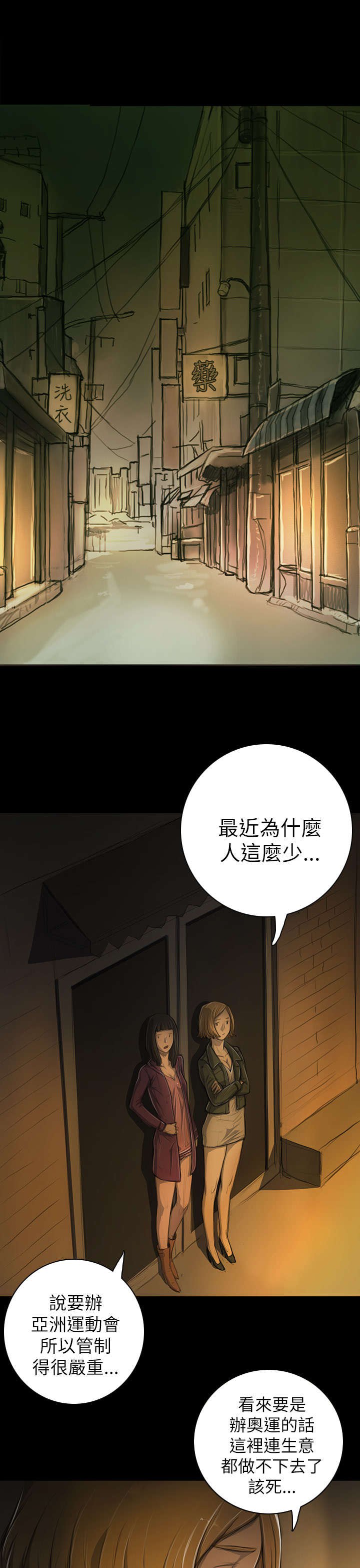 第25章：悲惨