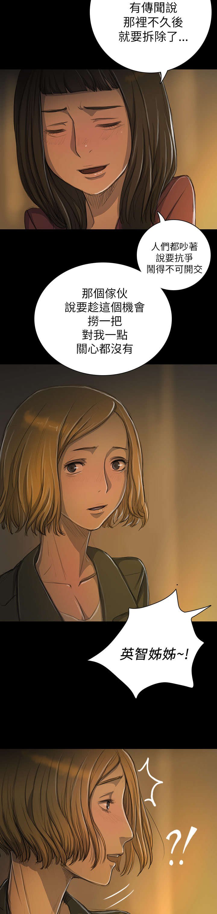 第25章：悲惨