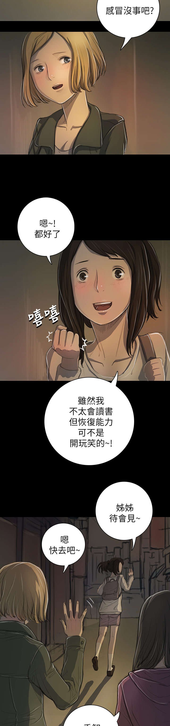 第25章：悲惨