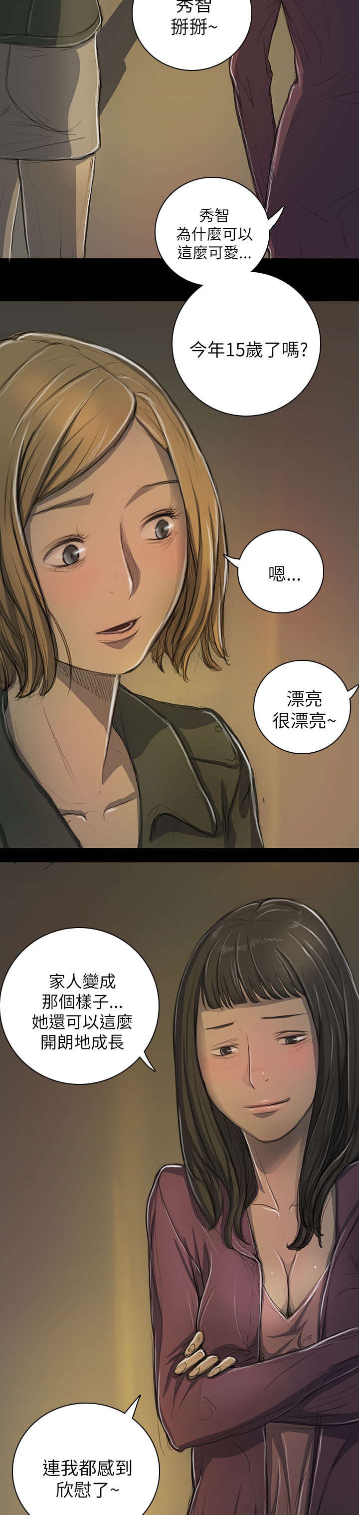第25章：悲惨