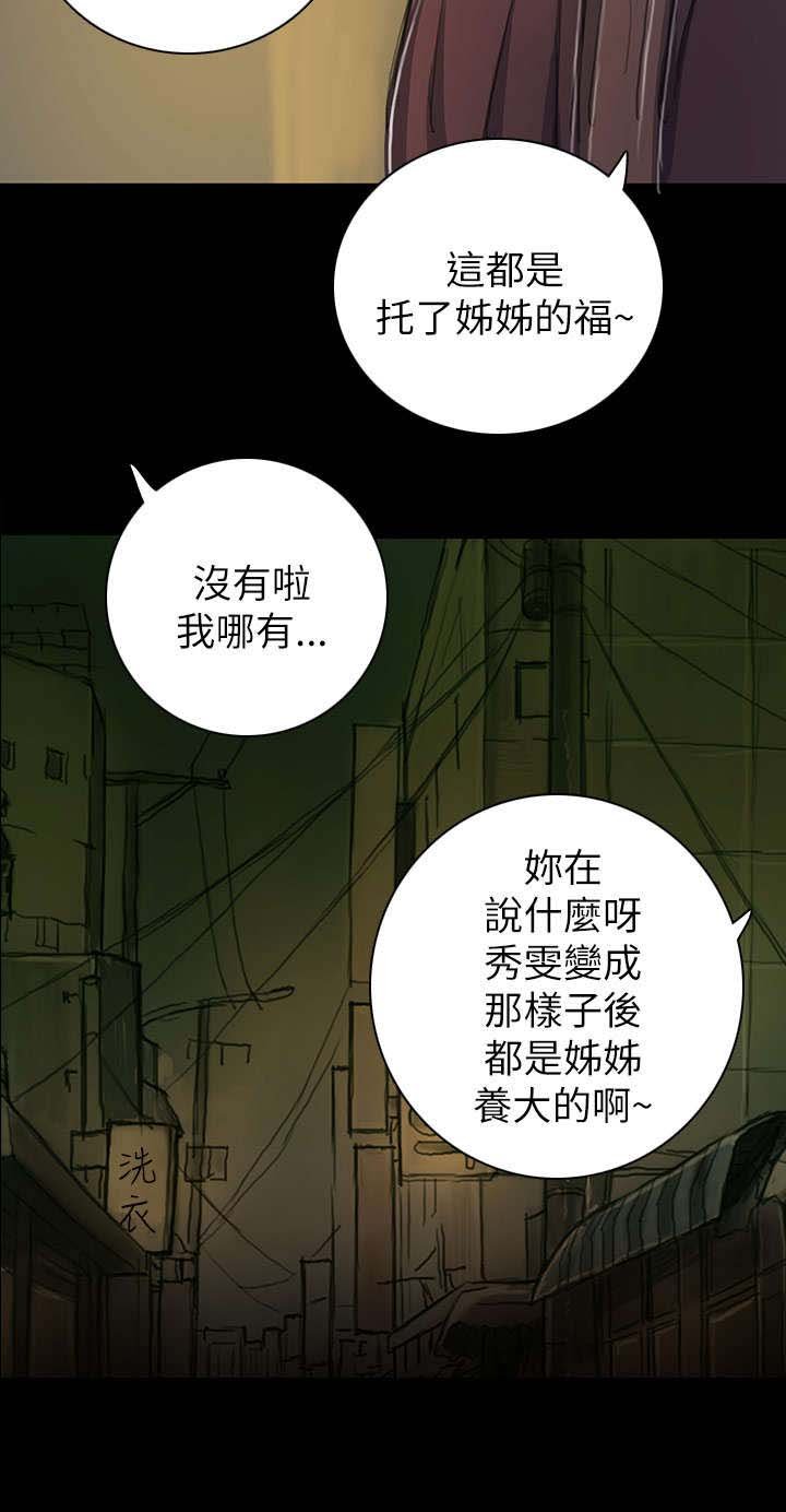 第25章：悲惨