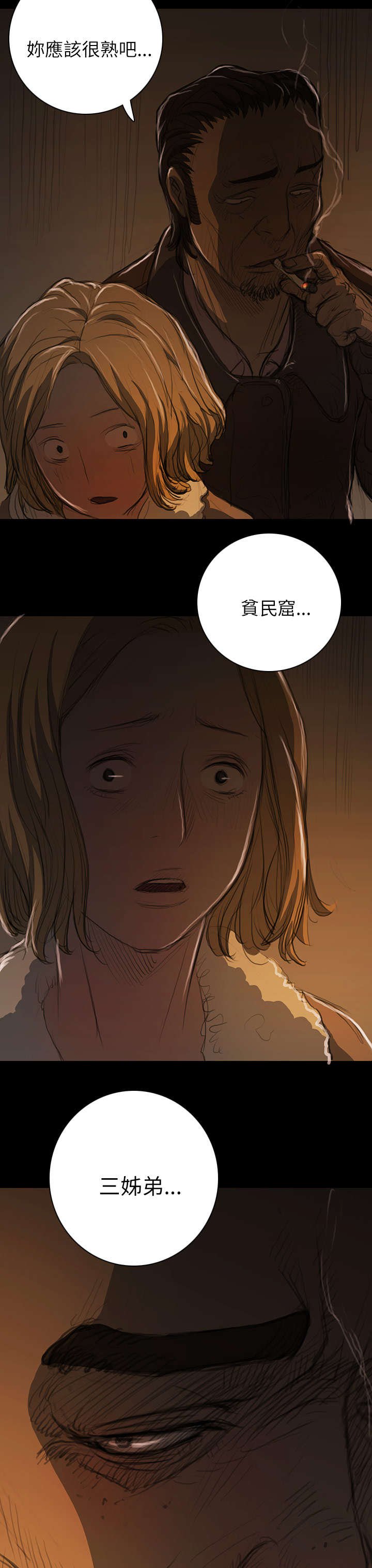 第25章：悲惨