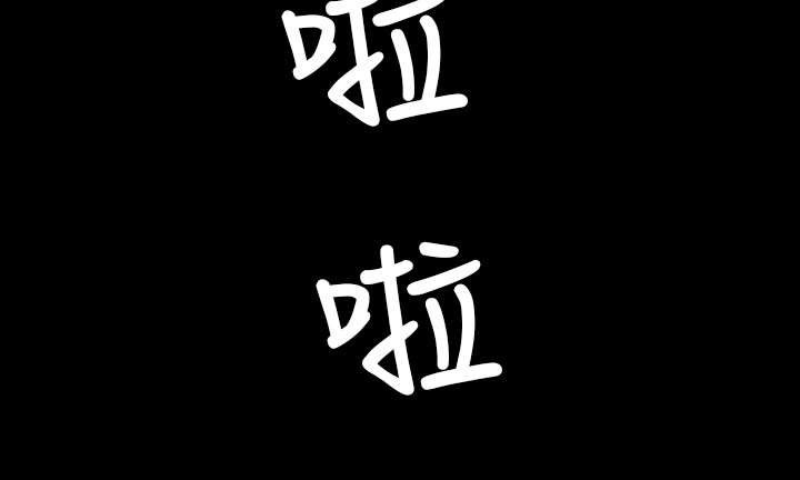 第25章：悲惨