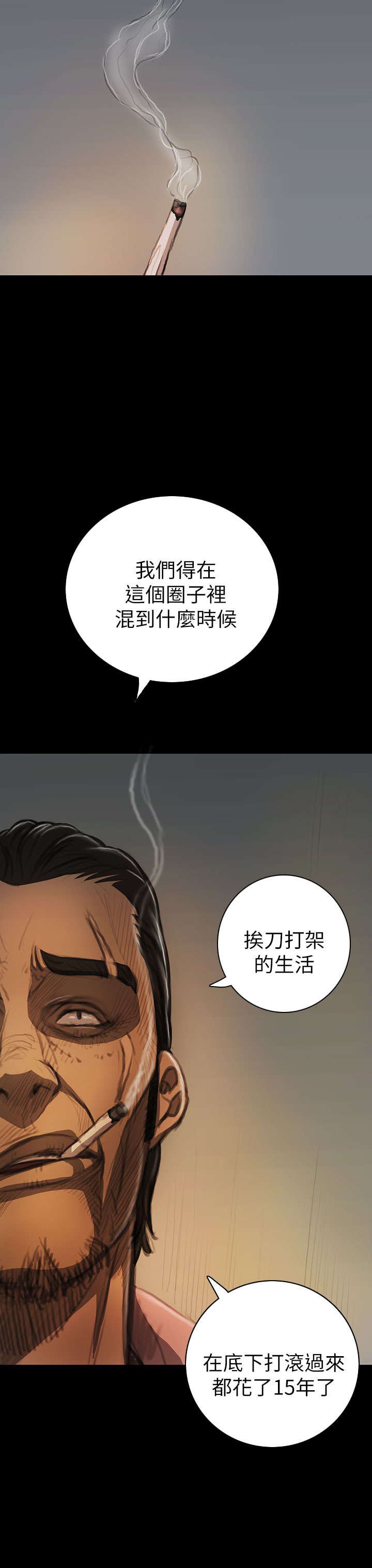 第26章：出狱