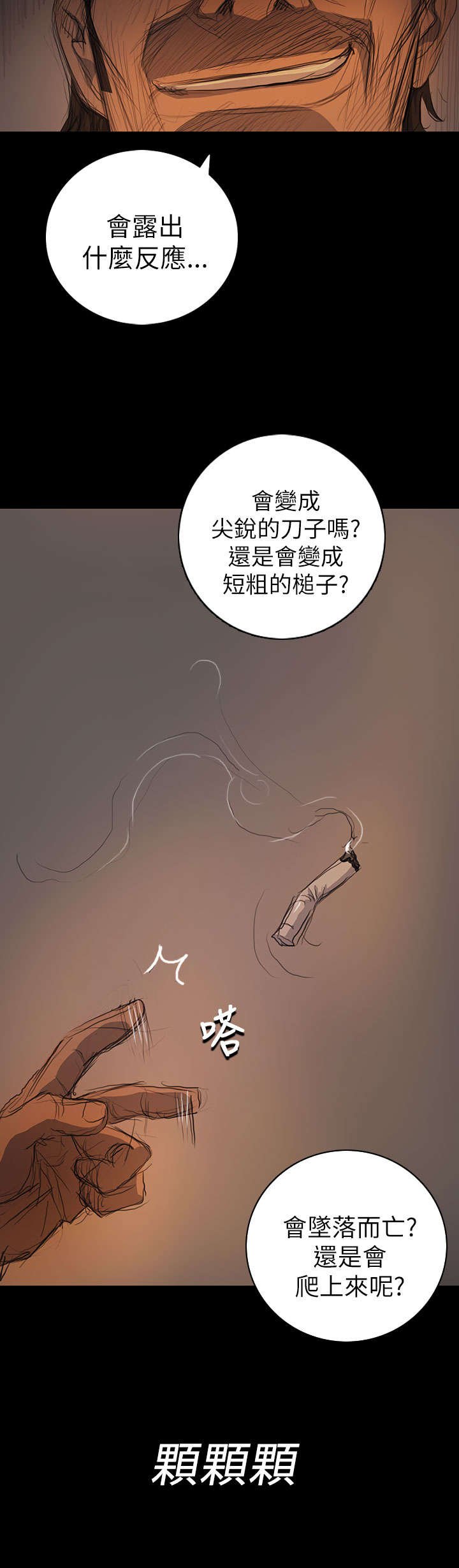第26章：出狱