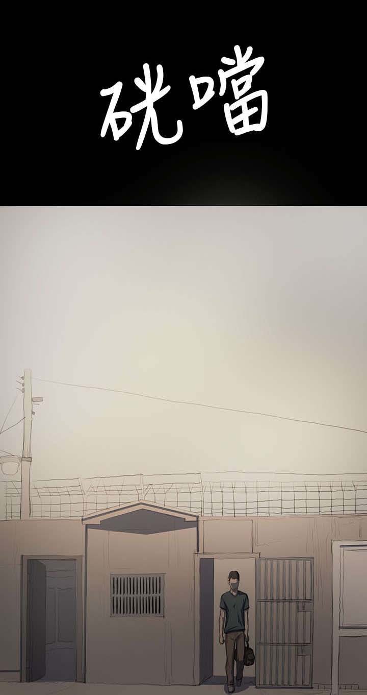 第26章：出狱