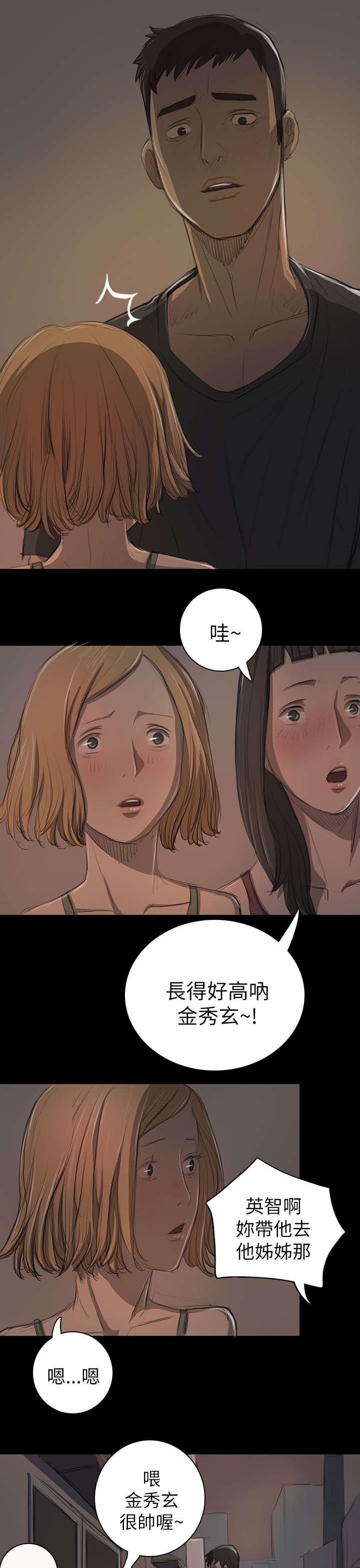第27章：失了心