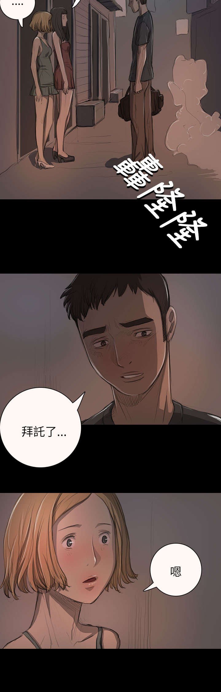 第27章：失了心