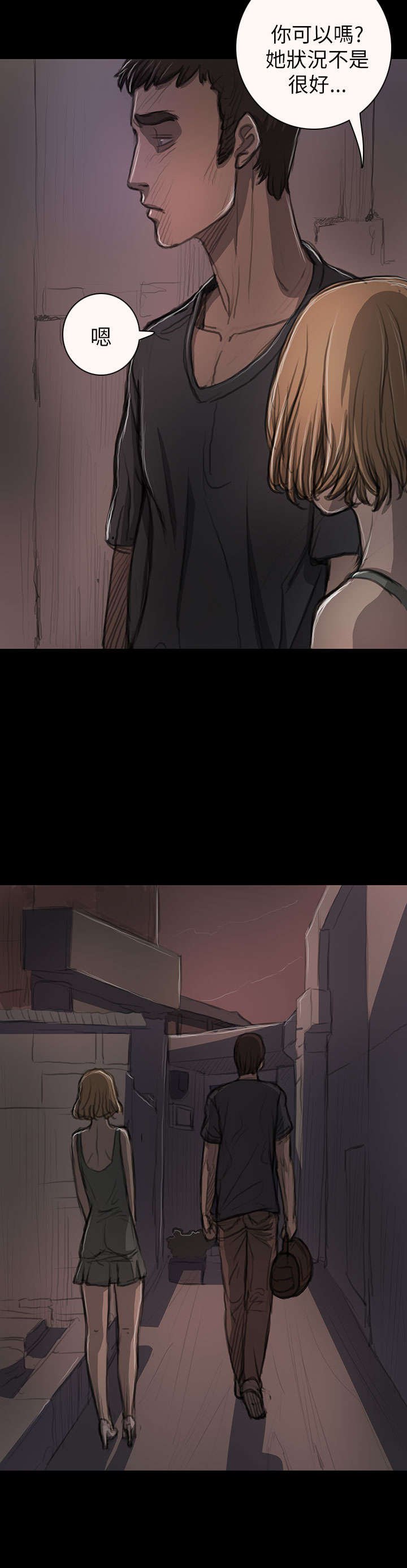 第27章：失了心